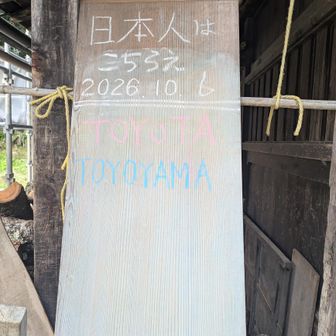 日本人はこちらのボードに書き込み、外国人用と別になってた
