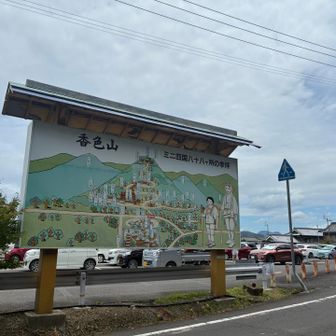 国道11号を歩いて帰って来ました。
駐車場には車がいっぱい😳