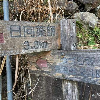 登山口まできた。その前にトイレを借りる。きれいなトイレ。