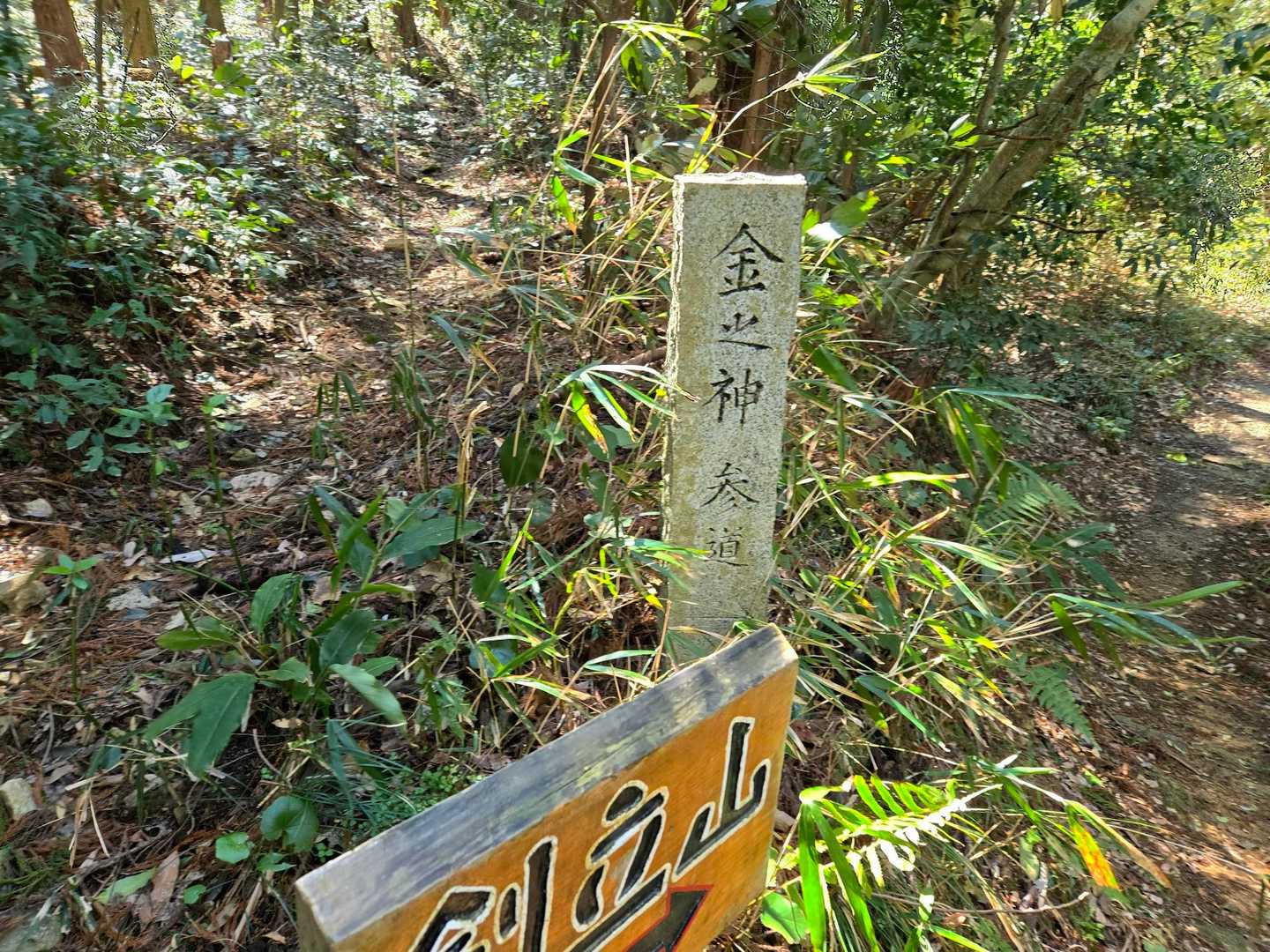 金之神参道