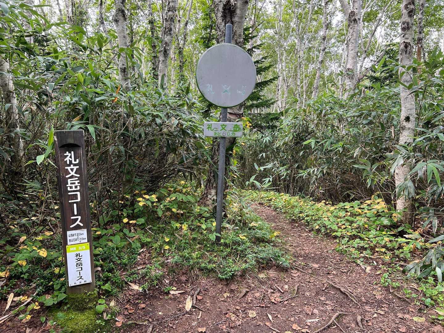ここでMR 3/5 らしいです😊
山頂まであと２㌔