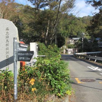 登山口