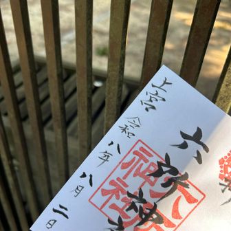 筆ペンが準備してされていたので日付は自分で入れます