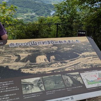 山頂まで数分で着くけど、「向かいの山が30ｍ動きました」の説明読むふりしてここでガッツリ休憩😁(読むふり休憩はフォロワーさんのマネです😅)