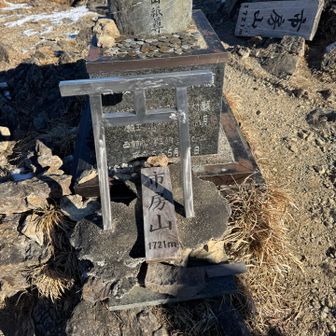 グタグタ登って無事山頂ゲット😘
マイナス2℃。
山頂熊本側は寒かった🥶