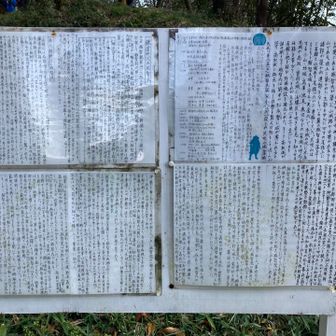 貝吹山の説明書