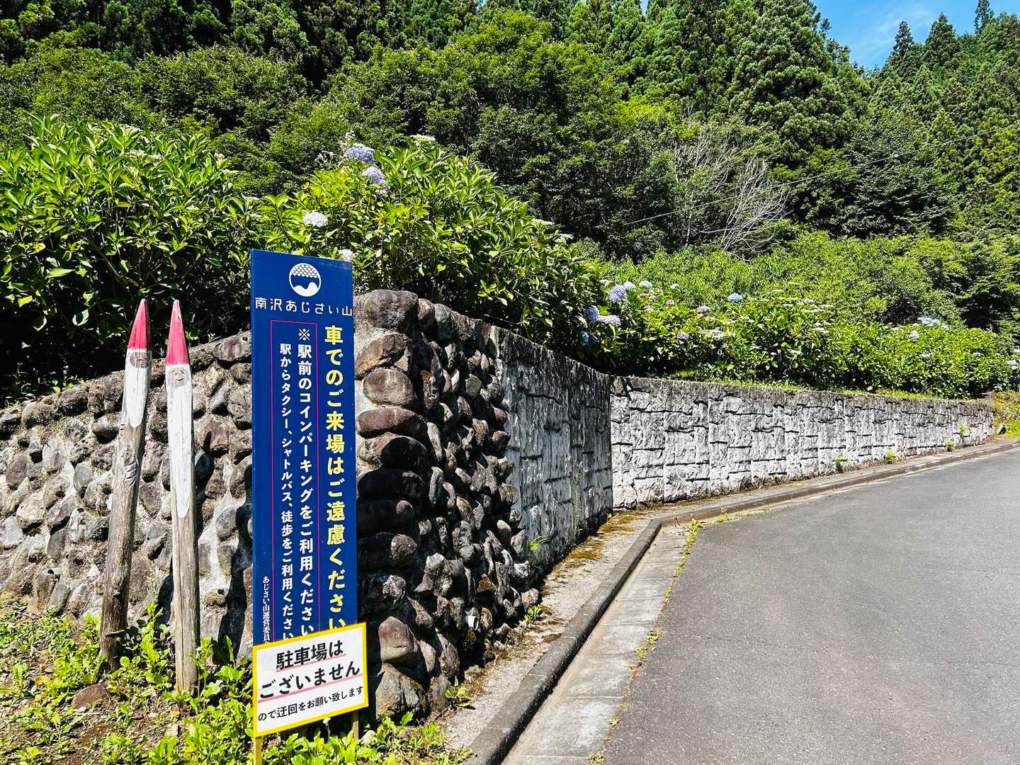 ⚠️駐車場はありません
( 乂˙-˙)
知らずにここまで来たらショックだね😨