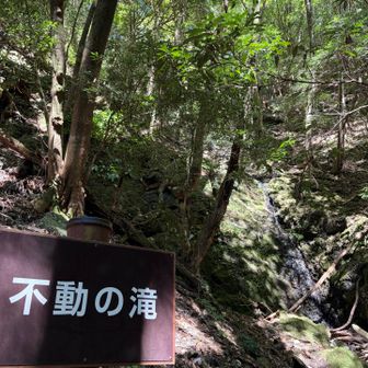 不動の滝