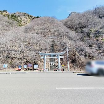 右上に見える岩山に本殿があります。それにしても、何度見ても石段の角度がエグいな💦
さすが日本一危険な神社なだけありました😁