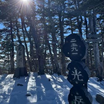 なんとか登頂🙌🥹
南アの山頂標識好きだわ