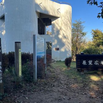 で、丸山到着