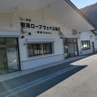 ロープウェイ乗り場に戻ってきました。帰りの切符もかったけど、乗らなかったので無駄になってしまいました。