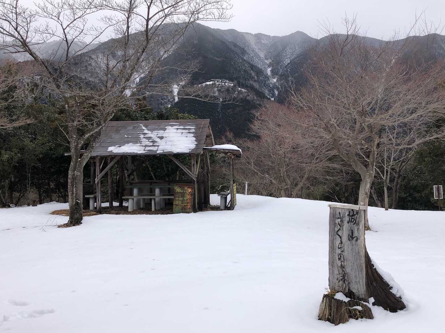 城山到着。山頂下にトイレも小さな小屋もある。休憩させて頂いた。暖かいスープを飲んで一息。