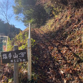 登山道整備のご尽力に感謝 🙏🏻✨