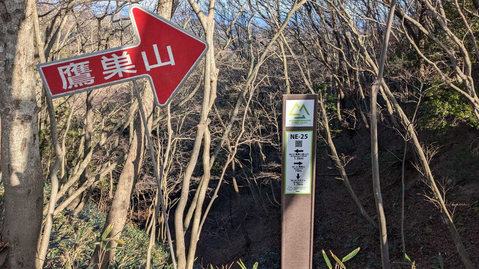 水沼山鷹巣山登山口-水沼山-鷹巣山-水沼ダム 周回コースの写真