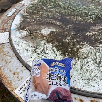 深田久弥先生が好きなあんぱん