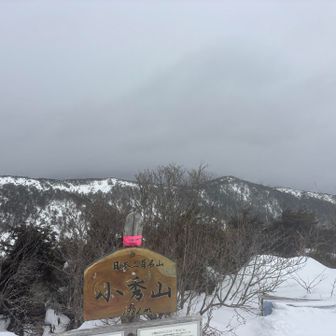 避難小屋外の風無い所で少し着込んでパンとラムネ補給😃
そして歩いてすぐで頂上へ⤴️
もうちょい眺望や天気良いと思ってましたが、ガッスガス💦