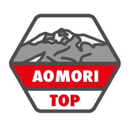 青森県の最高峰