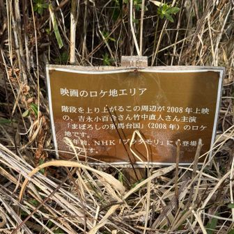 映画のロケ地だったんだ〜