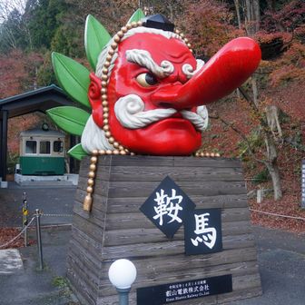 鞍馬のシンボル、大天狗さま
平治の乱後、鞍馬寺に預けられた牛若丸が、鞍馬山の山中に住む大天狗・僧正坊から兵法や剣術を教わった物語が伝わる
この伝説は「義経記」などの軍記物語や能の演目「鞍馬天狗」にも描かれ、義経の優れた武芸の源流として、また、日本の武将・義経の神秘的な少年時代を象徴する存在として語り継がれる