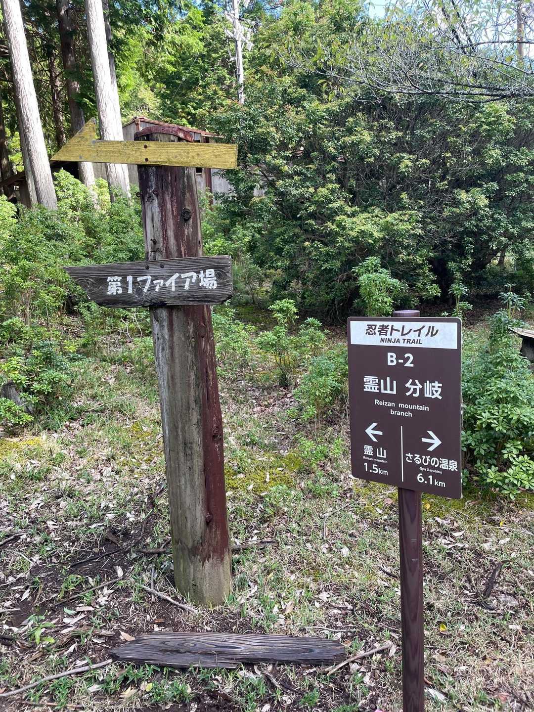 霊山登山口-霊山-みはらしコース入口 周回コースの写真