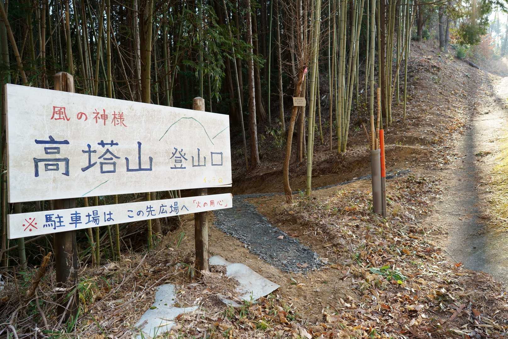 この看板の右の道を進みます😄