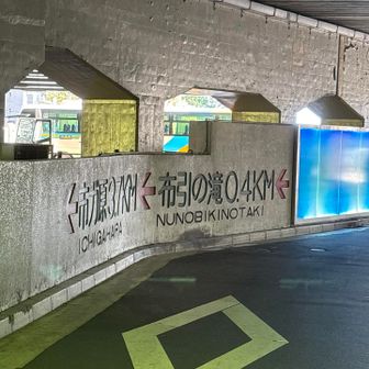 新神戸駅到着。