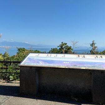 相模灘から伊豆半島まで一望