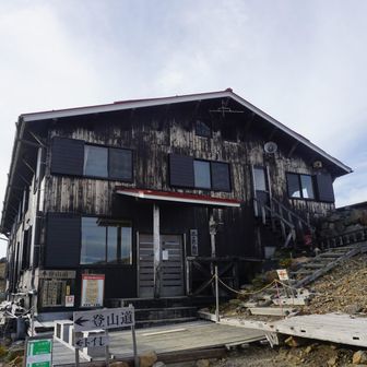 二ノ池山荘着