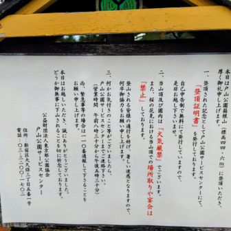 次は登頂証明書をもらいに、サービスセンターを目指します