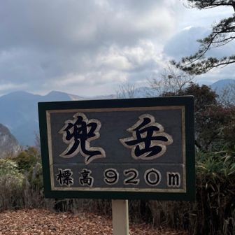 兜岳⛰️