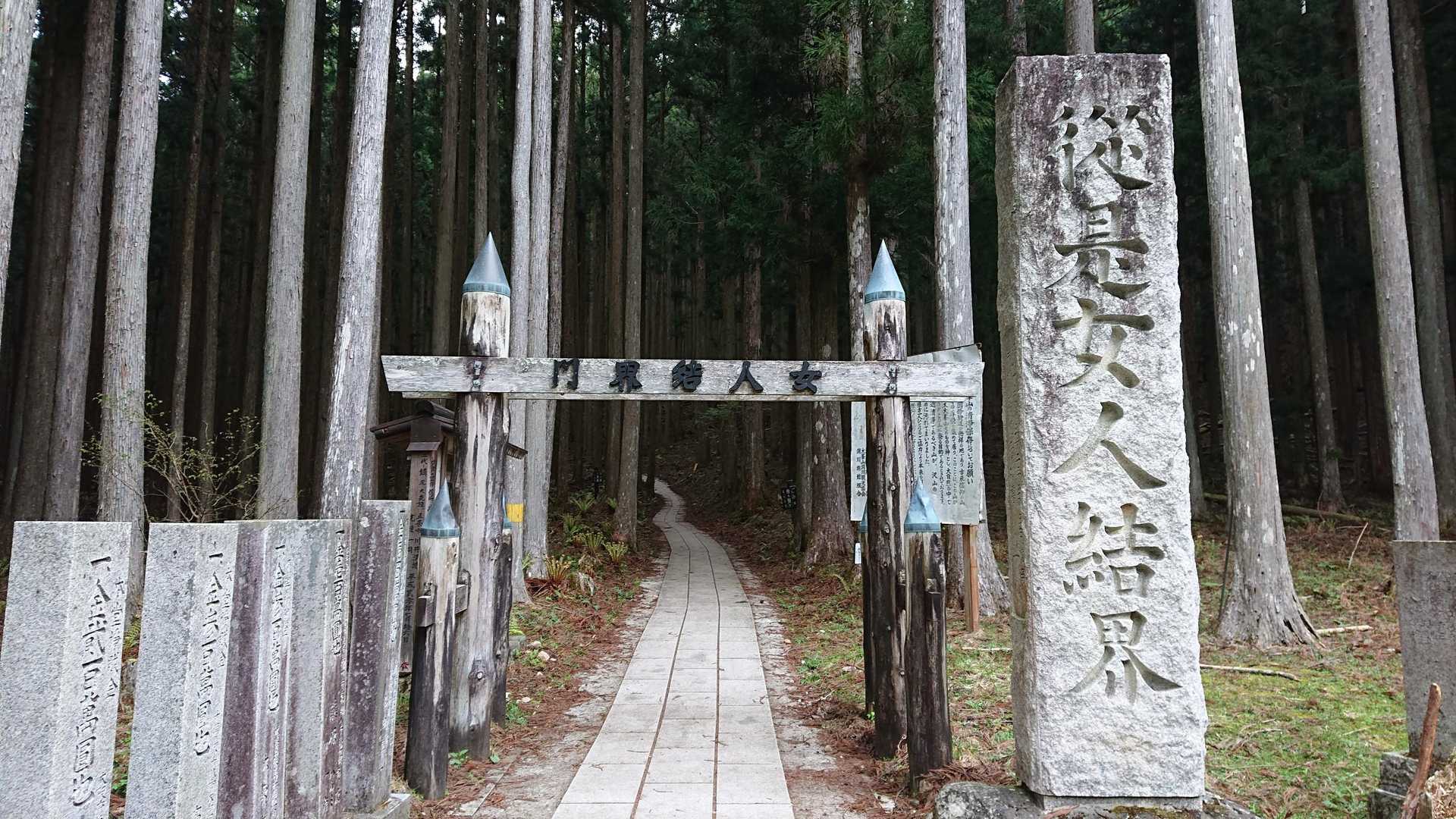 登山道入り口