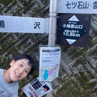 登山道到着😮‍💨