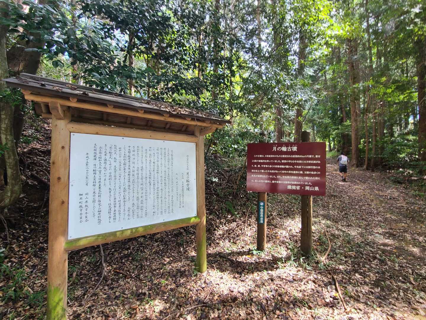 その前に月の輪古墳があるそうで
