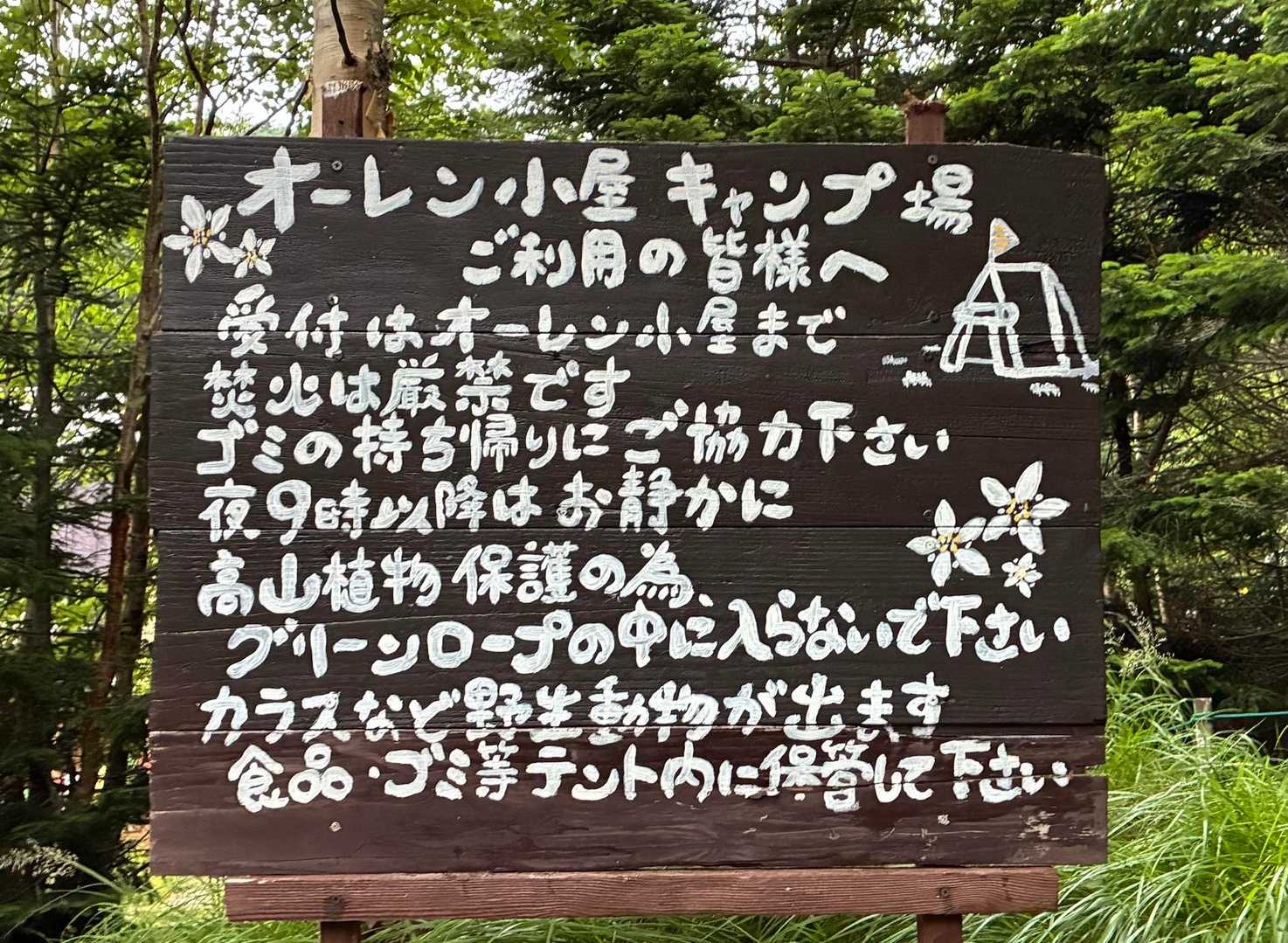⚠️夜9時以降はお静かに〜🤐