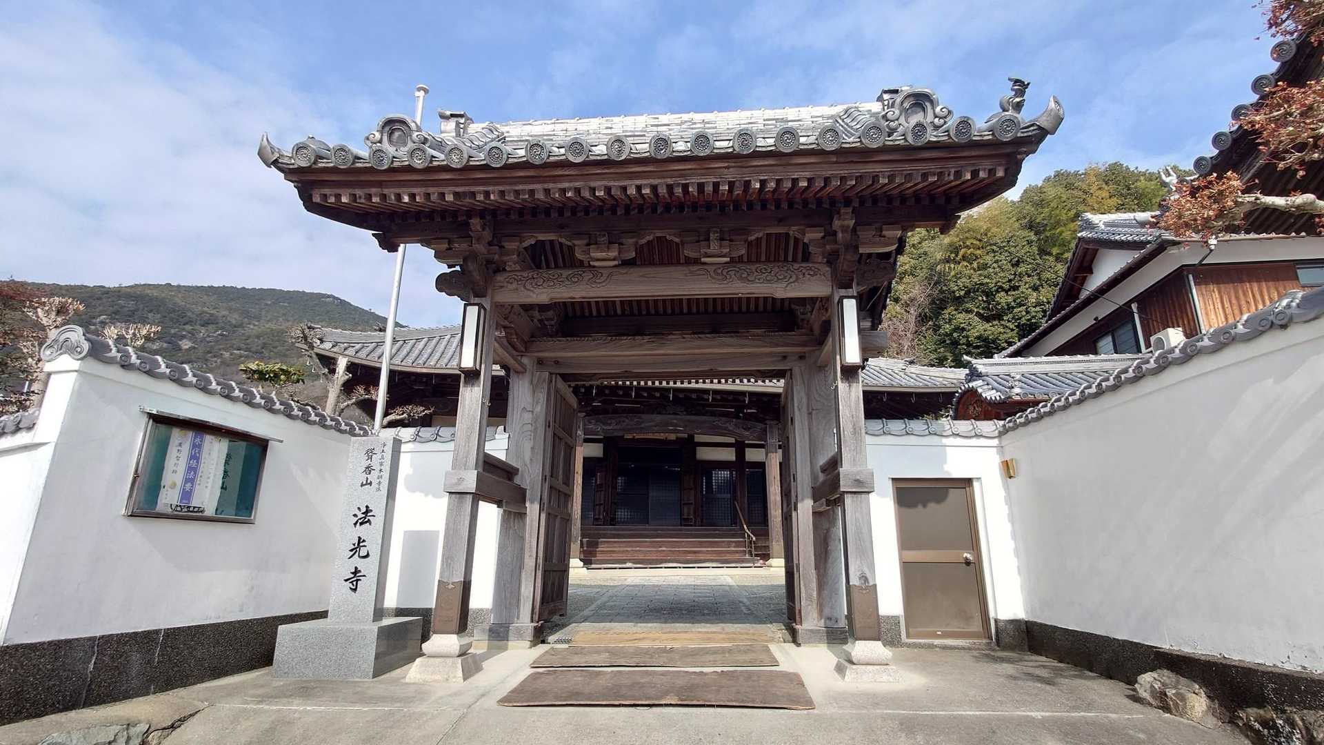 法光寺 卍🙏