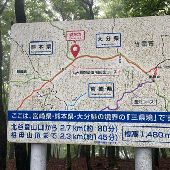 県境好き垂涎の場所です🫶