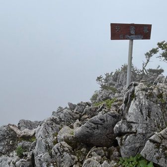 天狗岩も真っ白ー🌫️　看板がないとどこか分からないですね