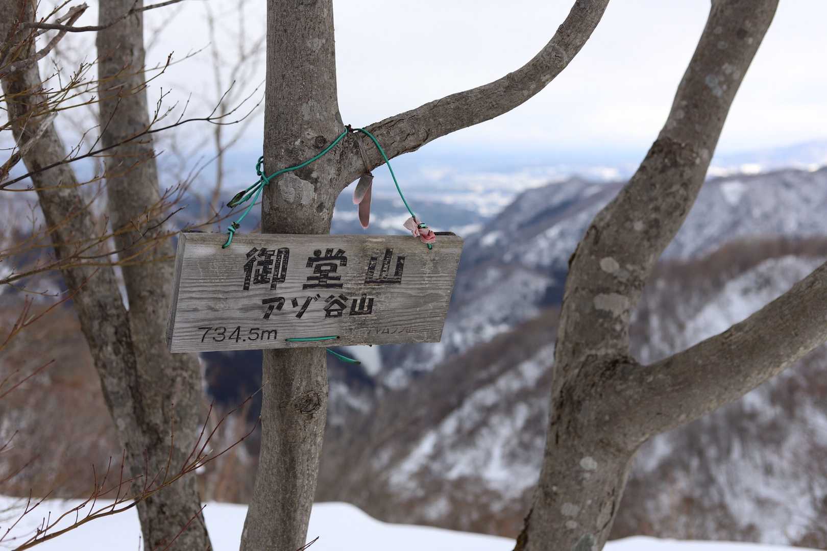 ようやく辿り着きました💦
風が強くて寒いです🥶🥶🥶

奥獅子吼山まで行ってたら、
間違いなく死んでました😭