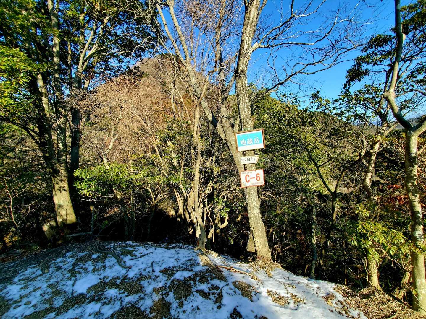 明剣岳-三角点山-明神山 周回コースの写真