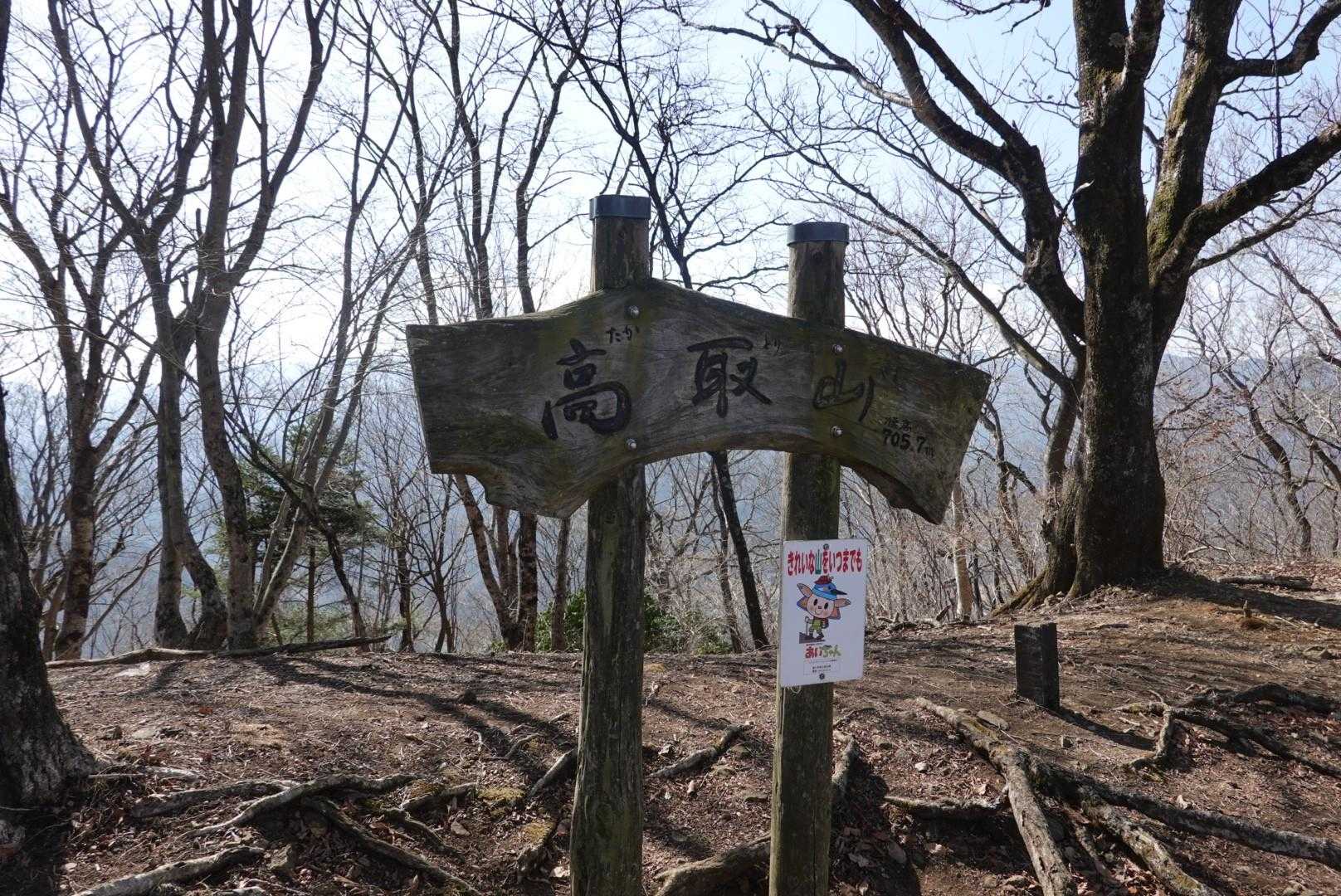 水とエネルギー館-高取山-宮ヶ瀬越-仏果山-仏果山登山口 周回コースの写真