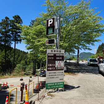 曽爾高原野口駐車場に到着