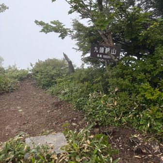 九頭龍山1883m