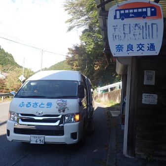 高見登山口に9時着。200円（現金のみ）
バス停向かいにトイレあり