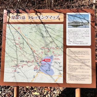 掃部ヶ岳（かもんがたけ）　読めない