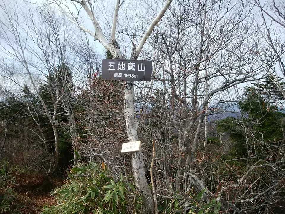 五地蔵山の写真