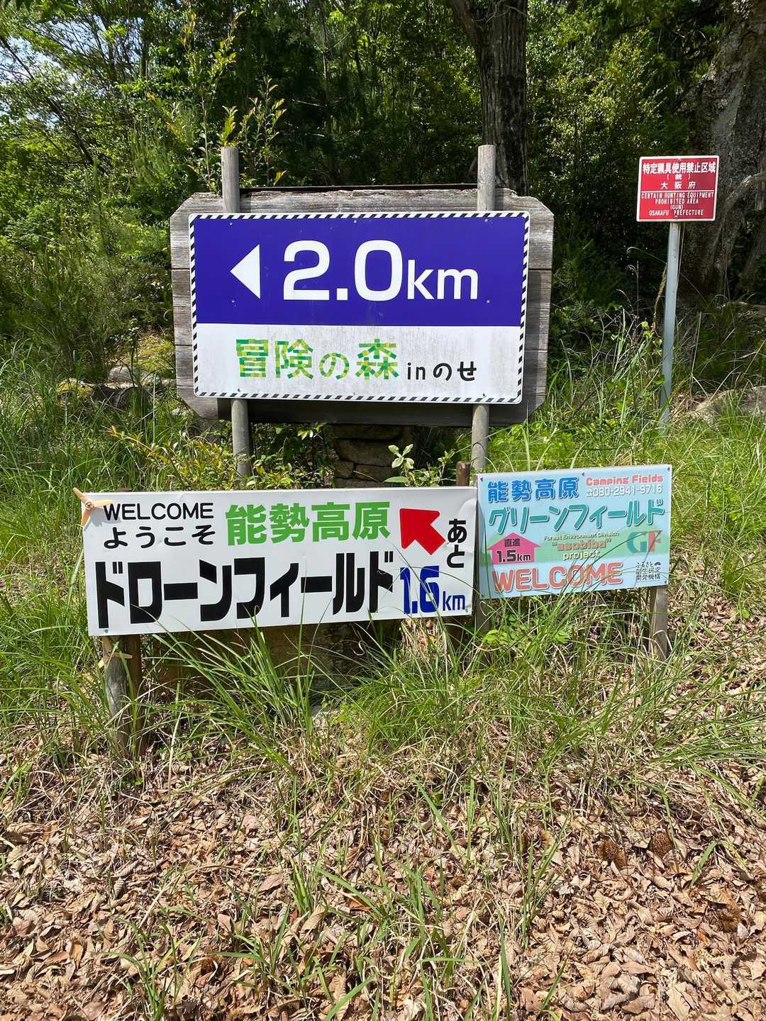 剣尾山登山口-剣尾山 往復コースの写真
