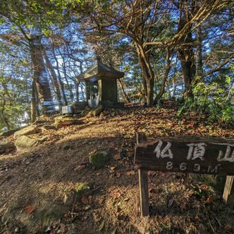 難所ヶ滝から仏頂山まで40分