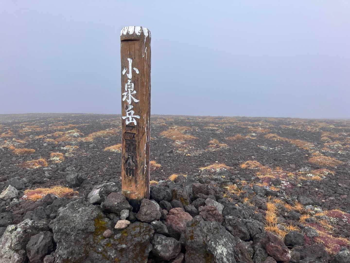 小泉岳まではすぐですが、ガスガス&15m以上の強風