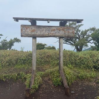 丹沢山頂からもかろうじて富士山が見えた